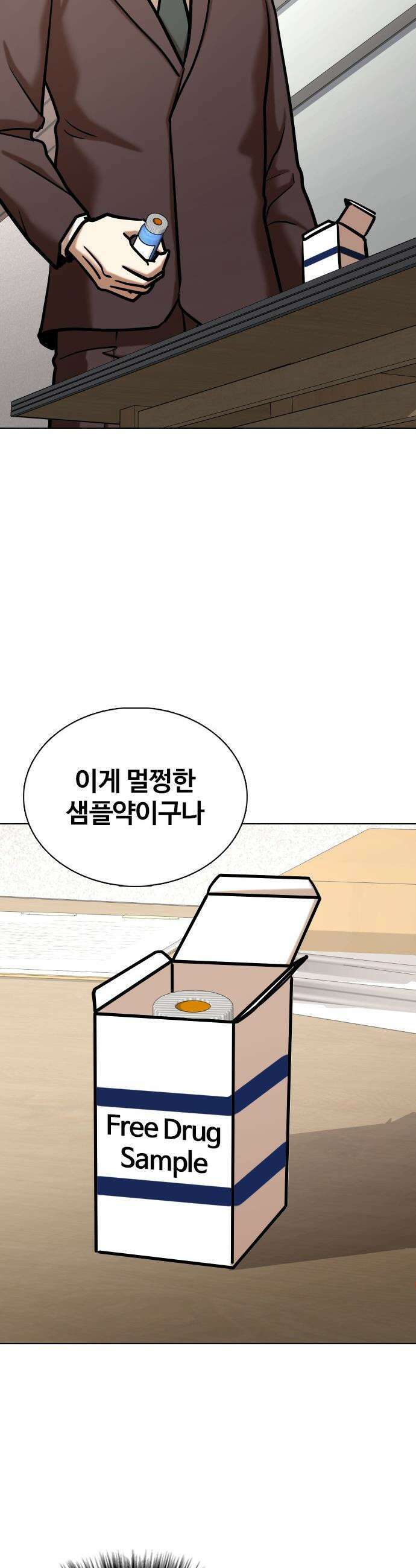 욕망일기Deep - 151화． 욕망렌즈(7)_탐욕 20