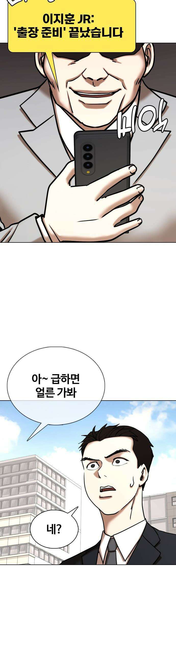 욕망일기Deep - 151화． 욕망렌즈(7)_탐욕 27