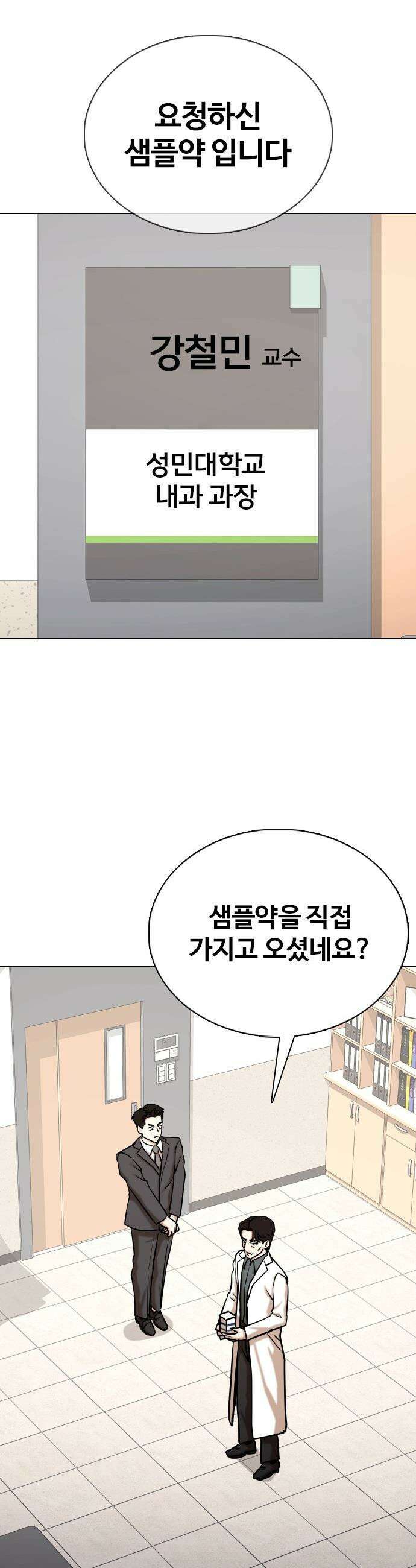 욕망일기Deep - 151화． 욕망렌즈(7)_탐욕 30