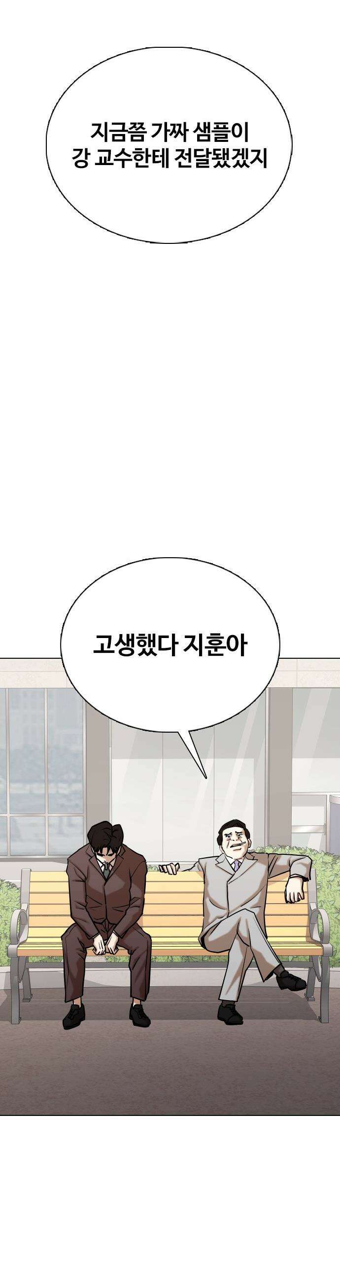욕망일기Deep - 151화． 욕망렌즈(7)_탐욕 32