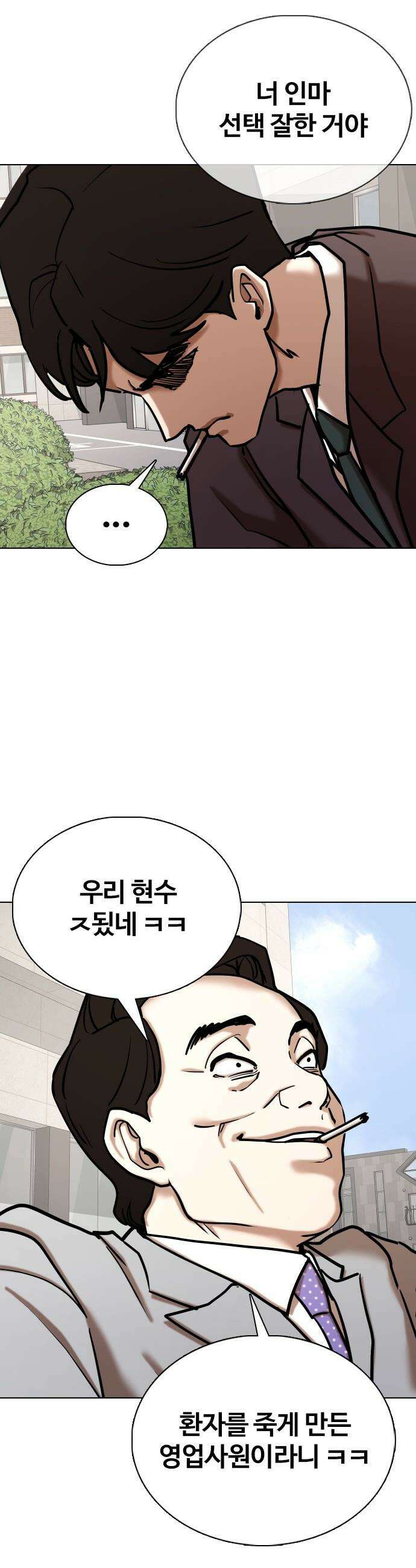 욕망일기Deep - 151화． 욕망렌즈(7)_탐욕 33
