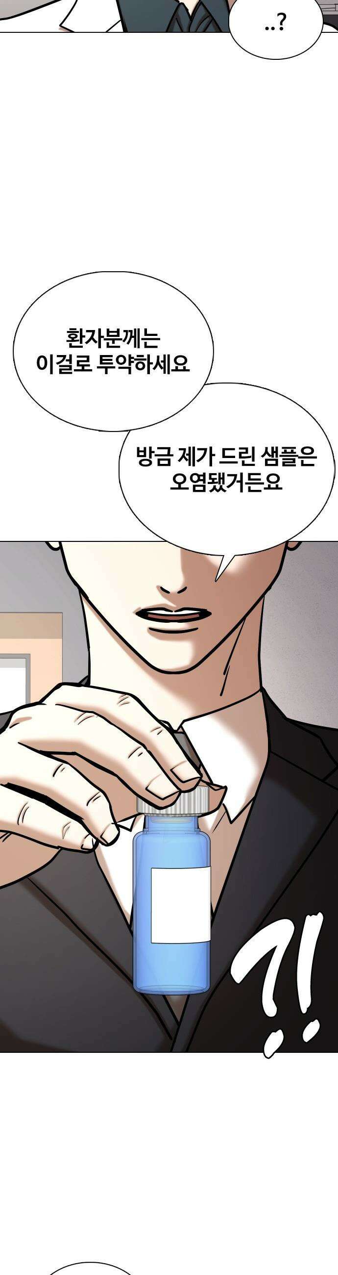 욕망일기Deep - 151화． 욕망렌즈(7)_탐욕 36