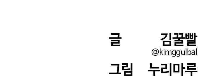 욕망일기Deep - 151화． 욕망렌즈(7)_탐욕 42