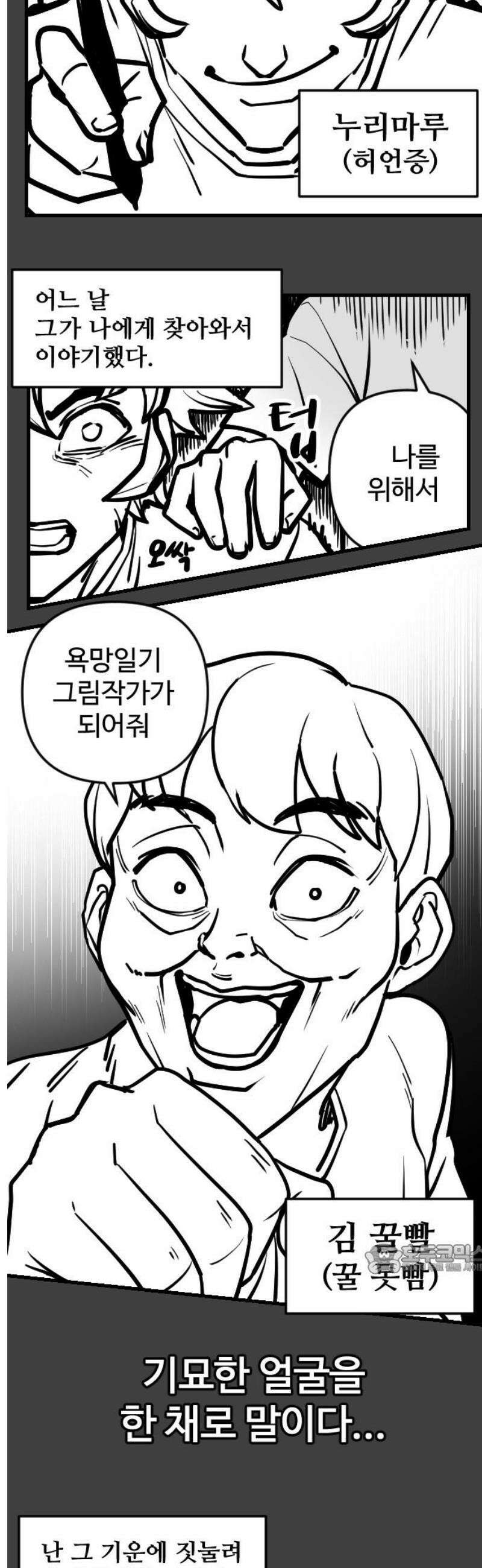 욕망일기Deep 후기 2