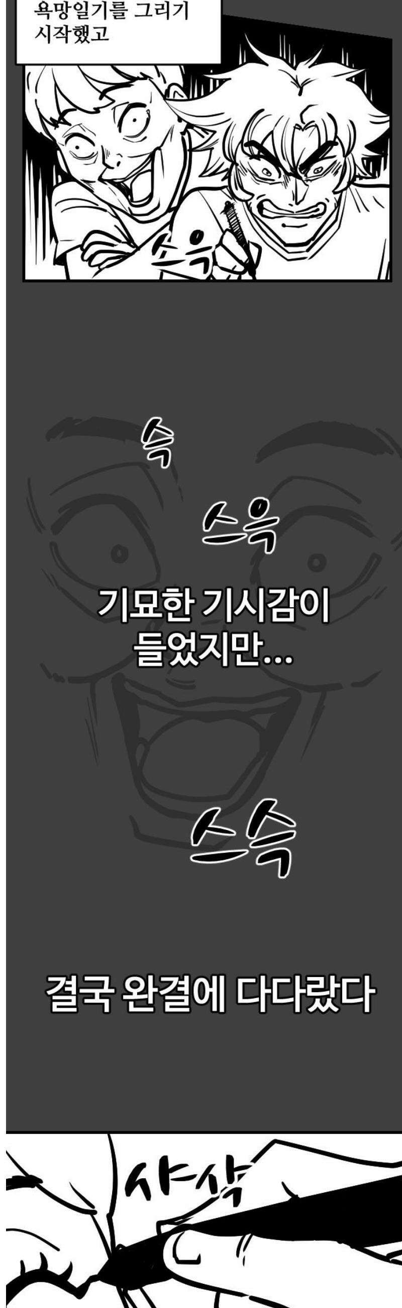 욕망일기Deep 후기 3