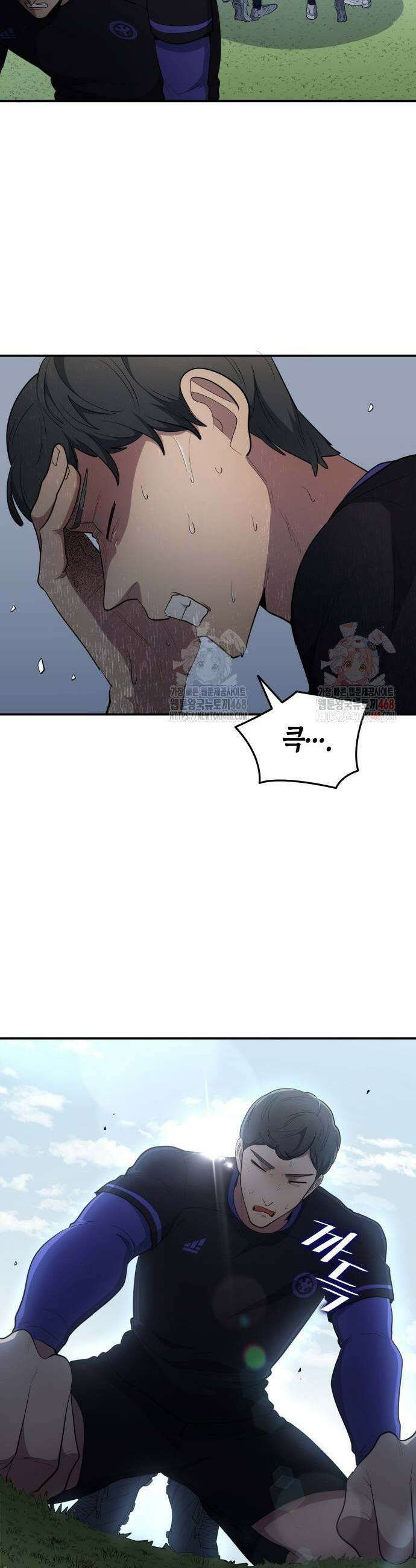 축구재능 다 내꺼 95화 3
