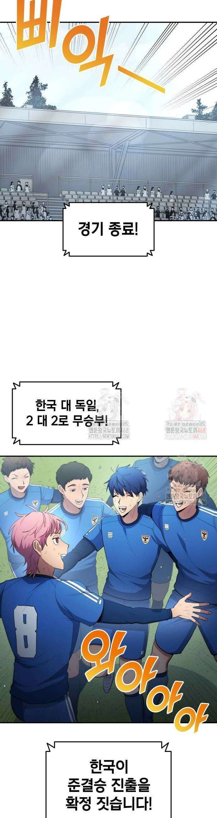 축구재능 다 내꺼 95화 6