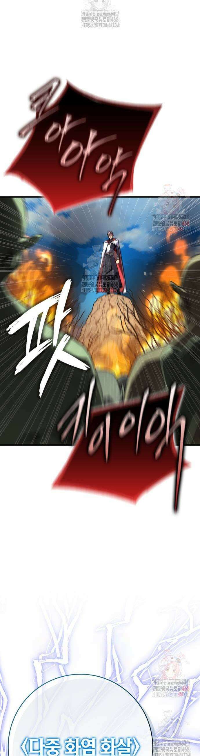 한계 찢는 천재마법사 4화 5