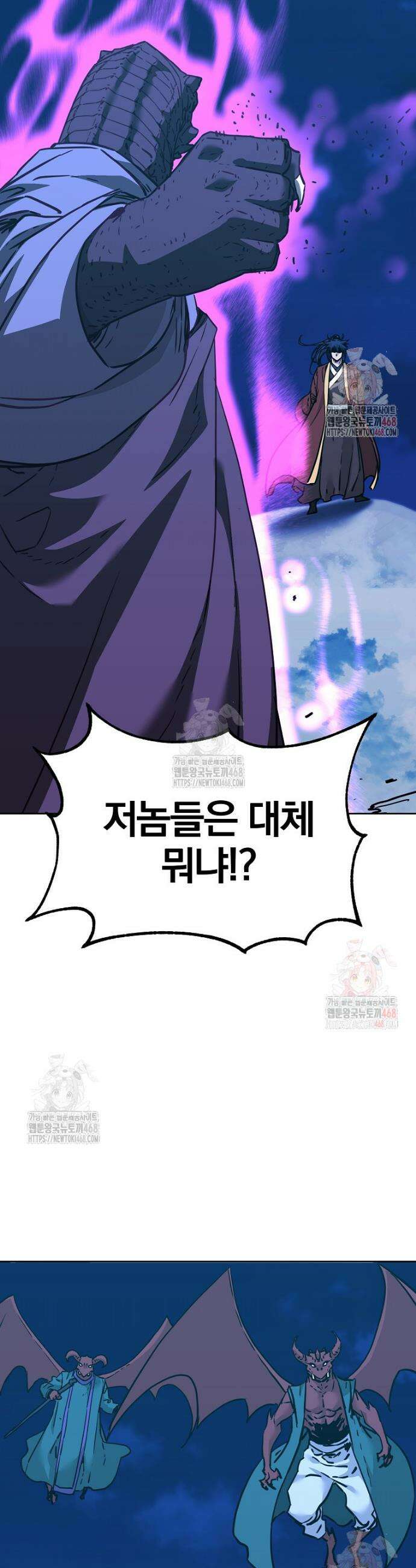 무림세가 전생랭커 167화 6
