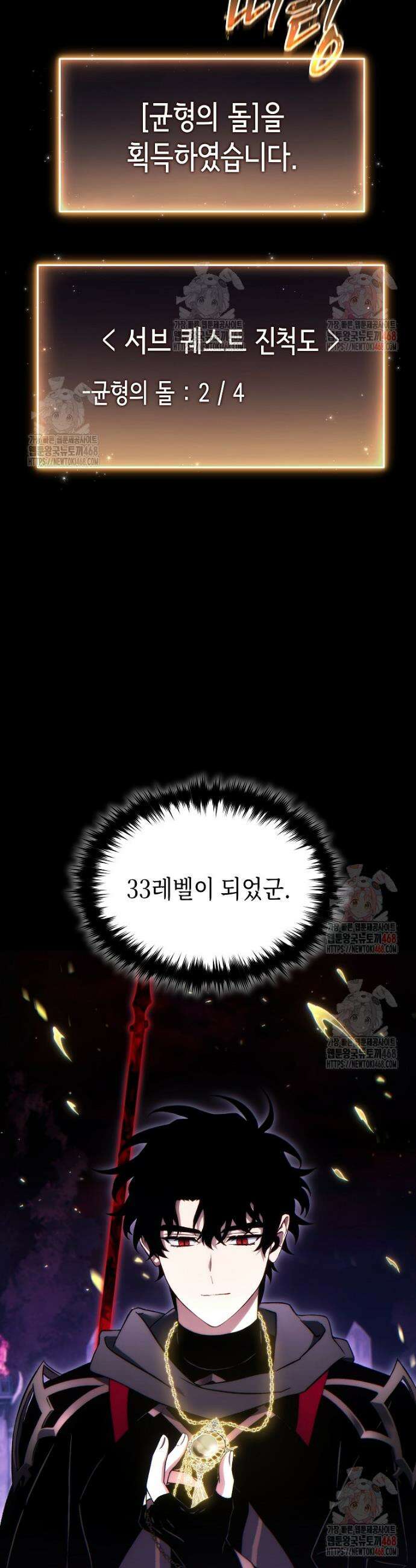 만렙 플레이어의 100번째 회귀 57화 5