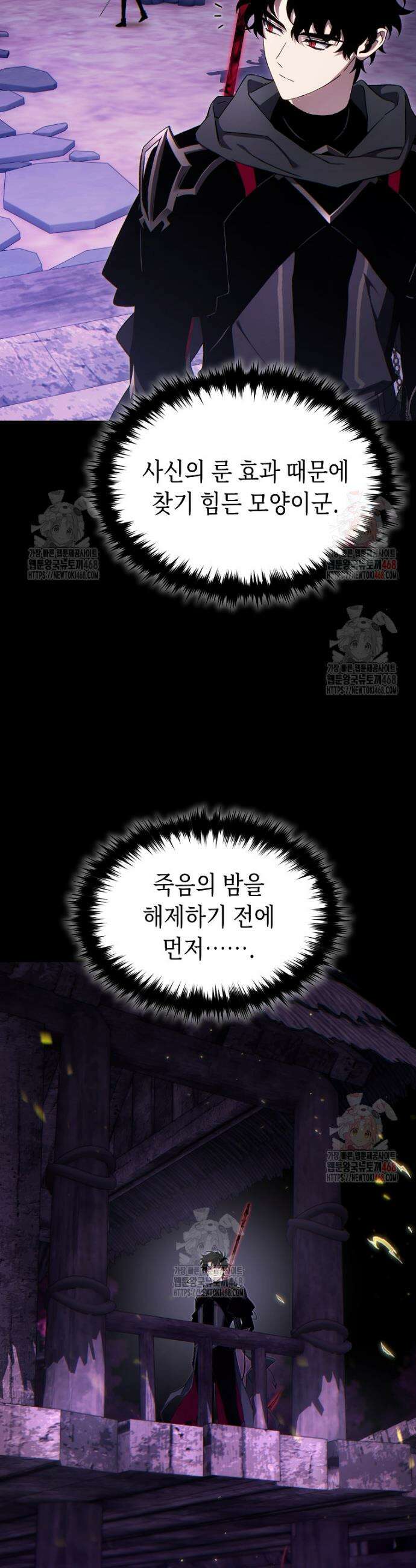 만렙 플레이어의 100번째 회귀 57화 11