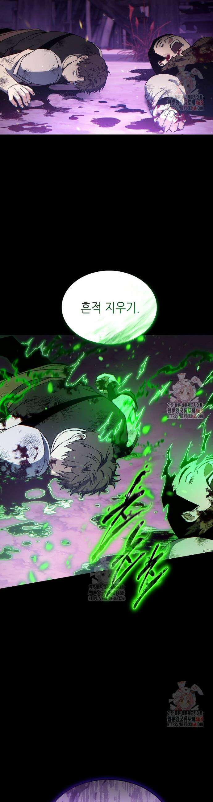 만렙 플레이어의 100번째 회귀 57화 12