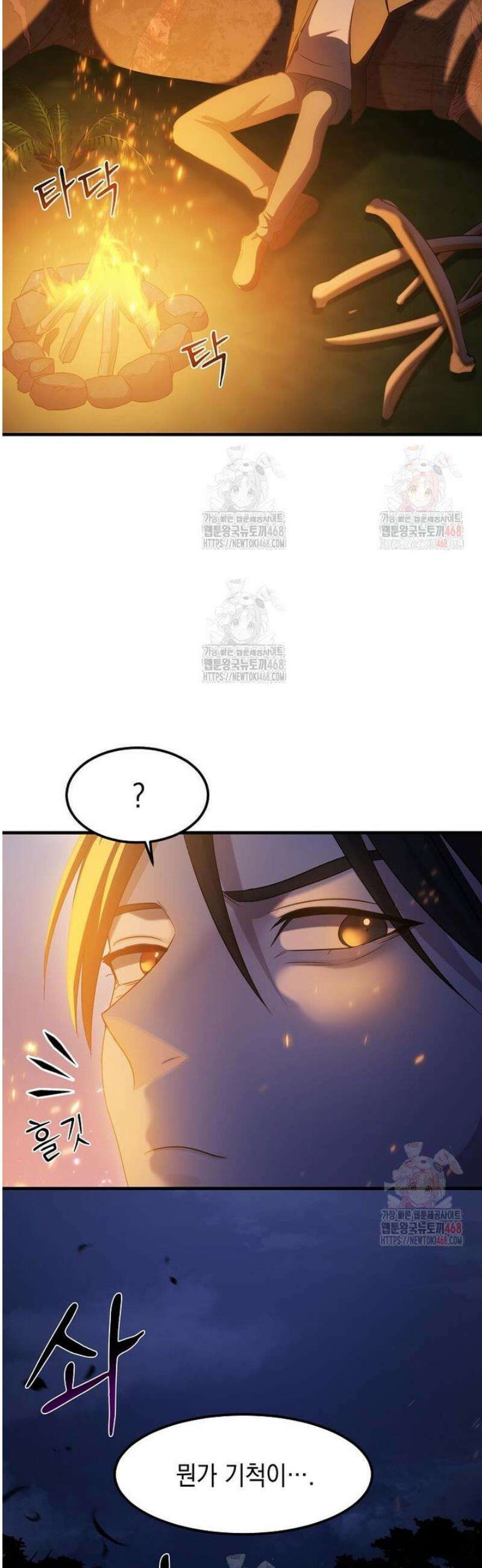 레벨업하는 무신님 41화 2