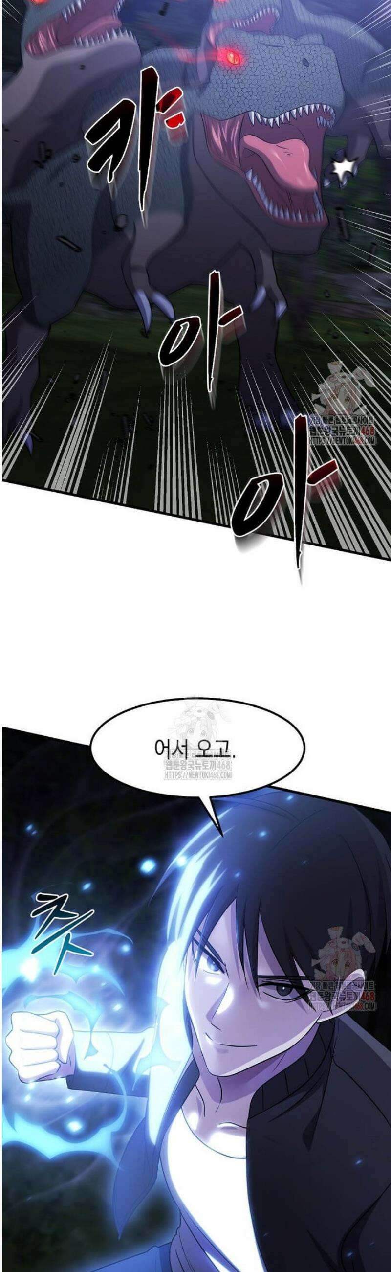 레벨업하는 무신님 41화 6