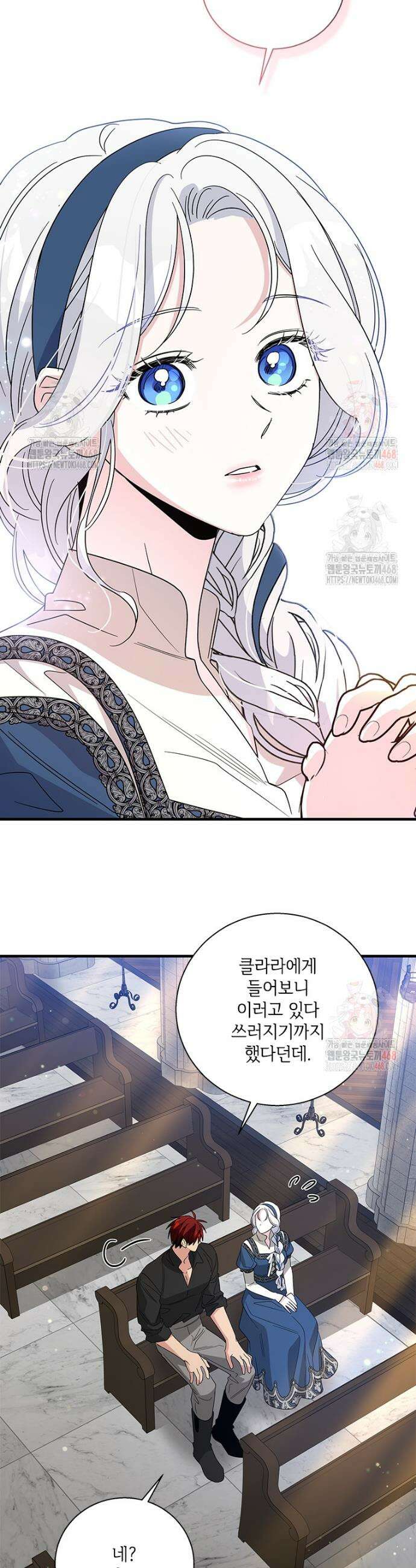 여보, 나 파업할게요 129화 3