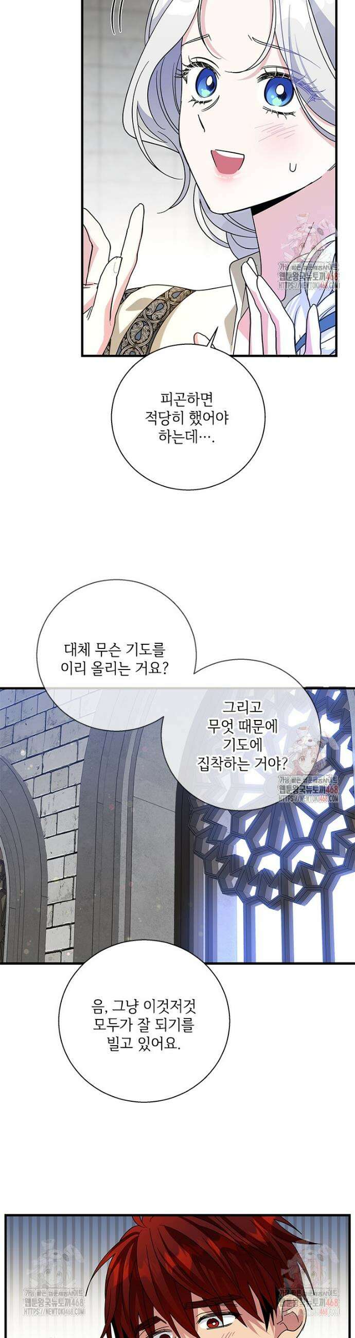 여보, 나 파업할게요 129화 5