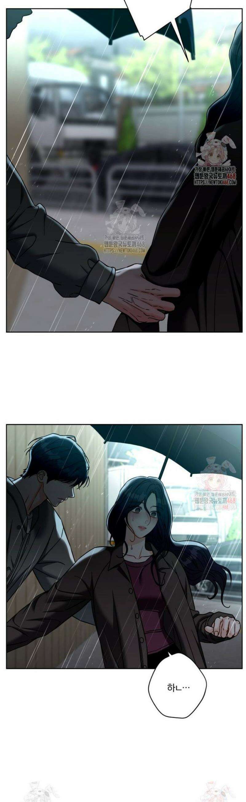 순진한 바람 81화 2