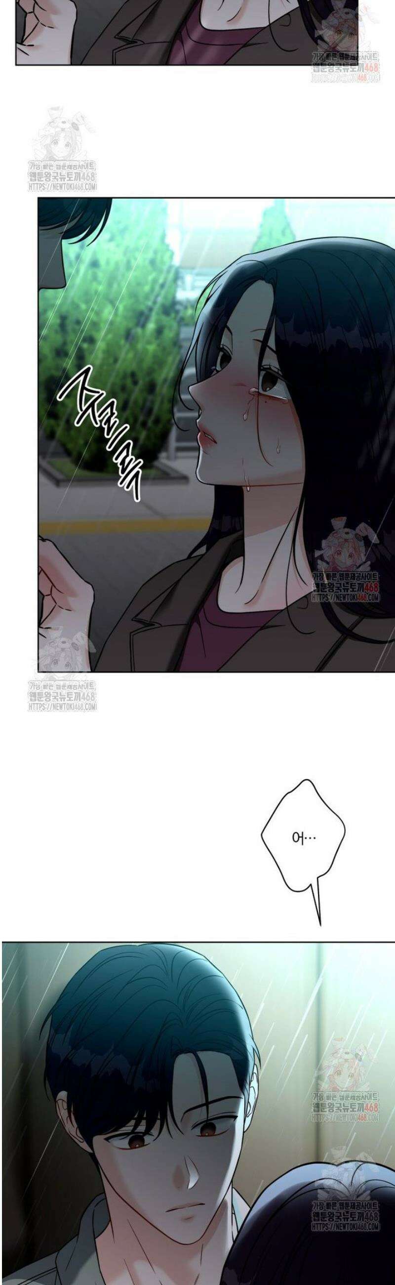 순진한 바람 81화 5