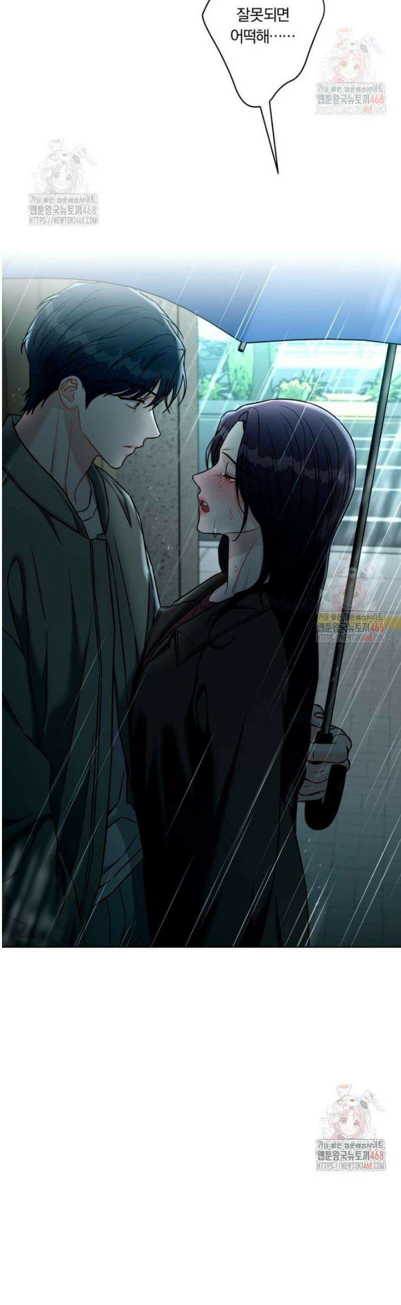 순진한 바람 81화 7
