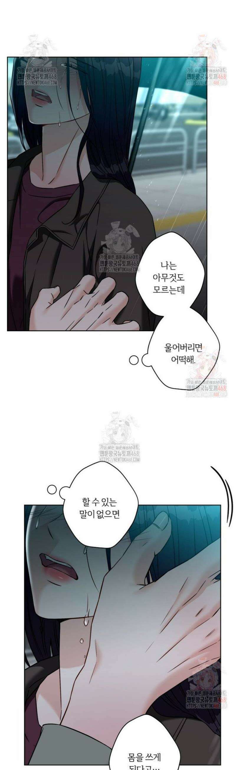 순진한 바람 81화 9