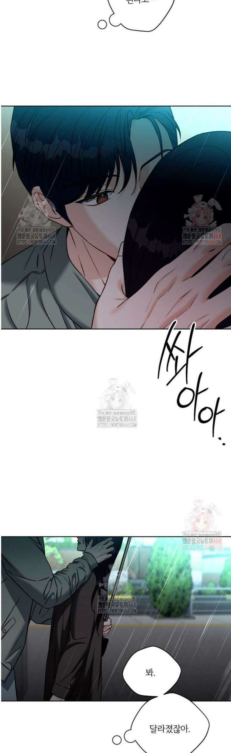 순진한 바람 81화 10