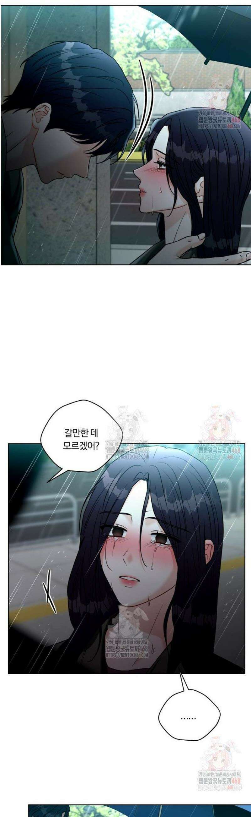 순진한 바람 81화 13