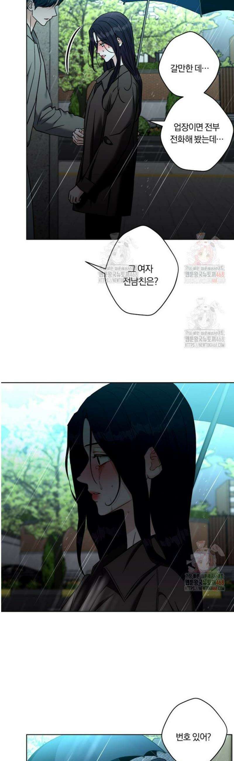 순진한 바람 81화 14