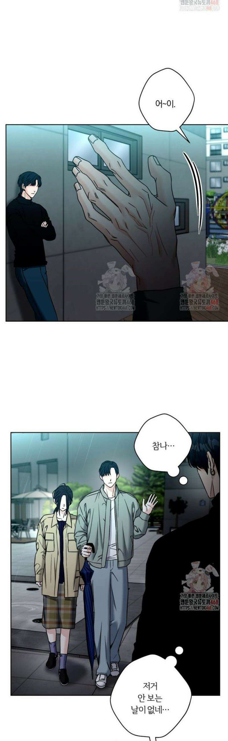 순진한 바람 81화 18