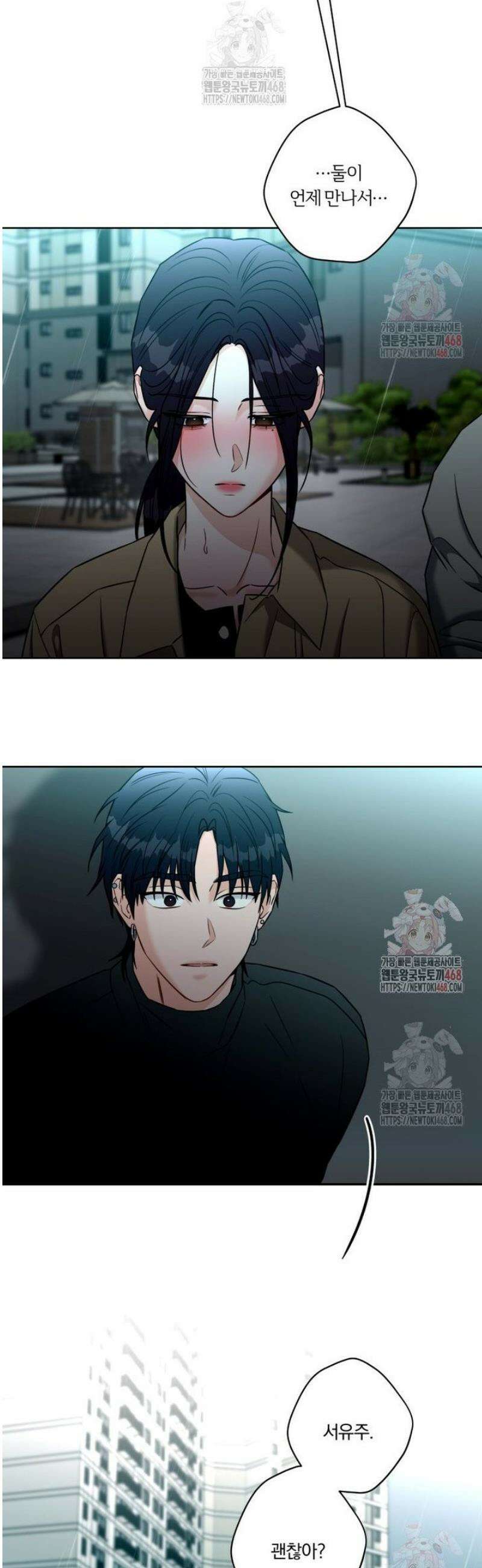 순진한 바람 81화 19