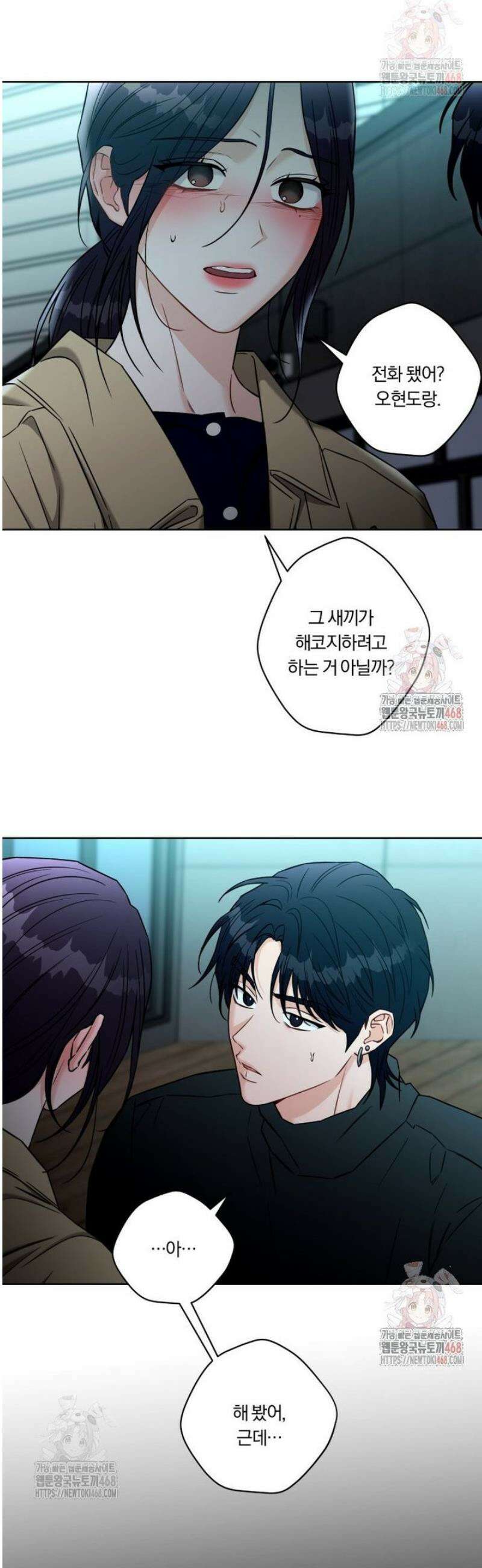 순진한 바람 81화 22