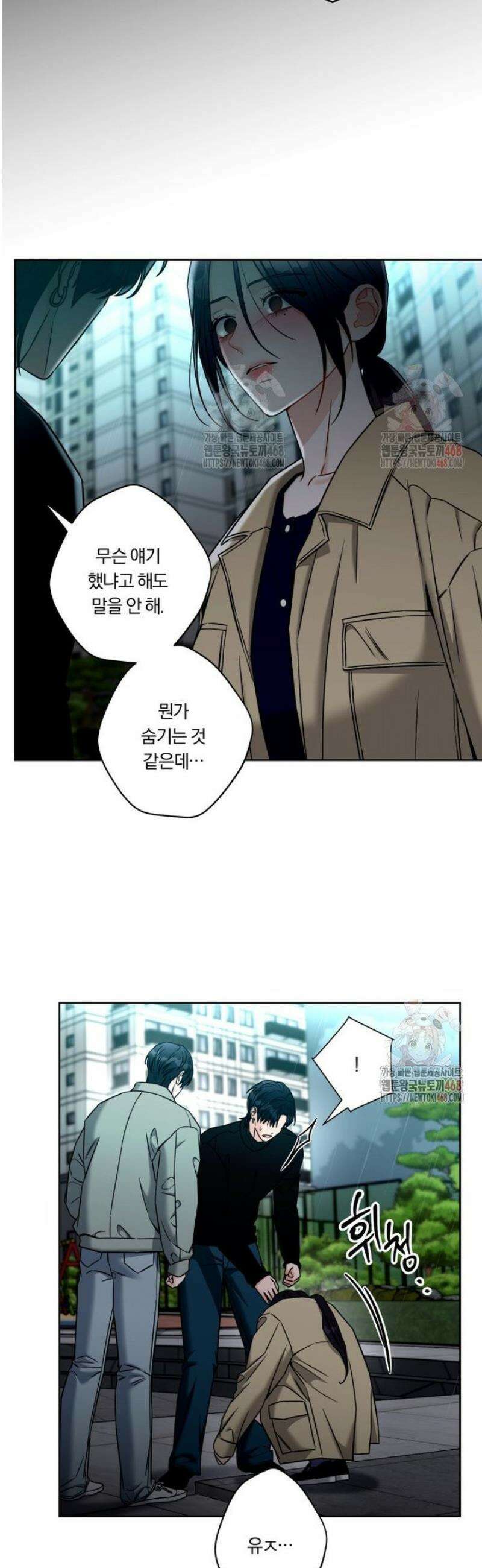 순진한 바람 81화 25