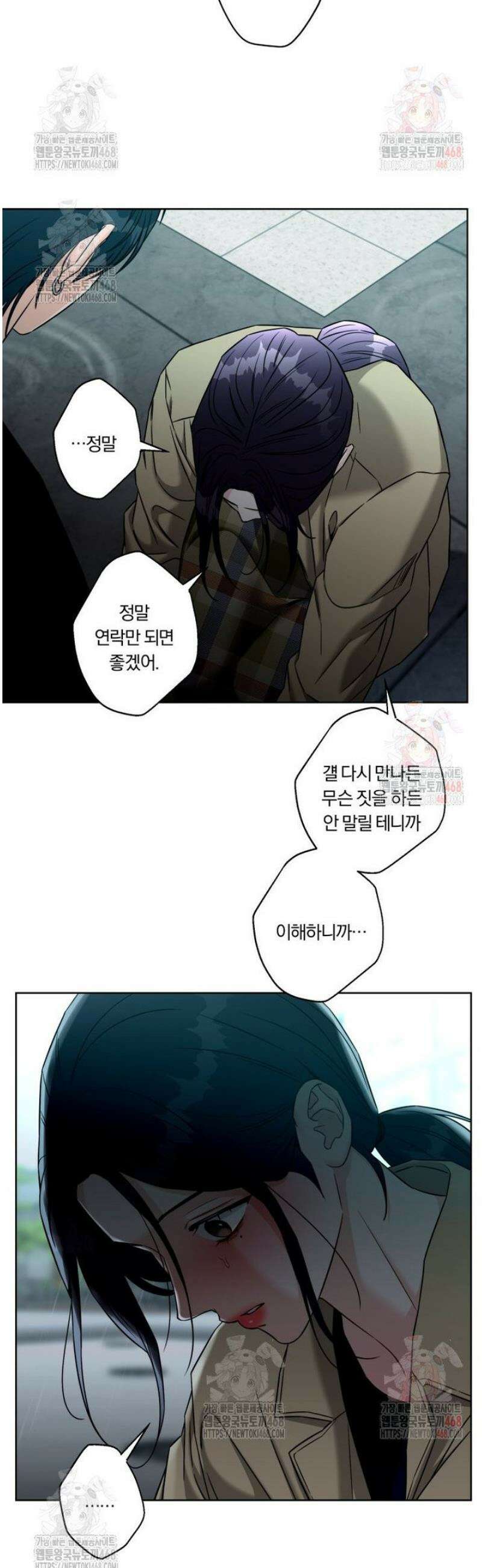 순진한 바람 81화 26