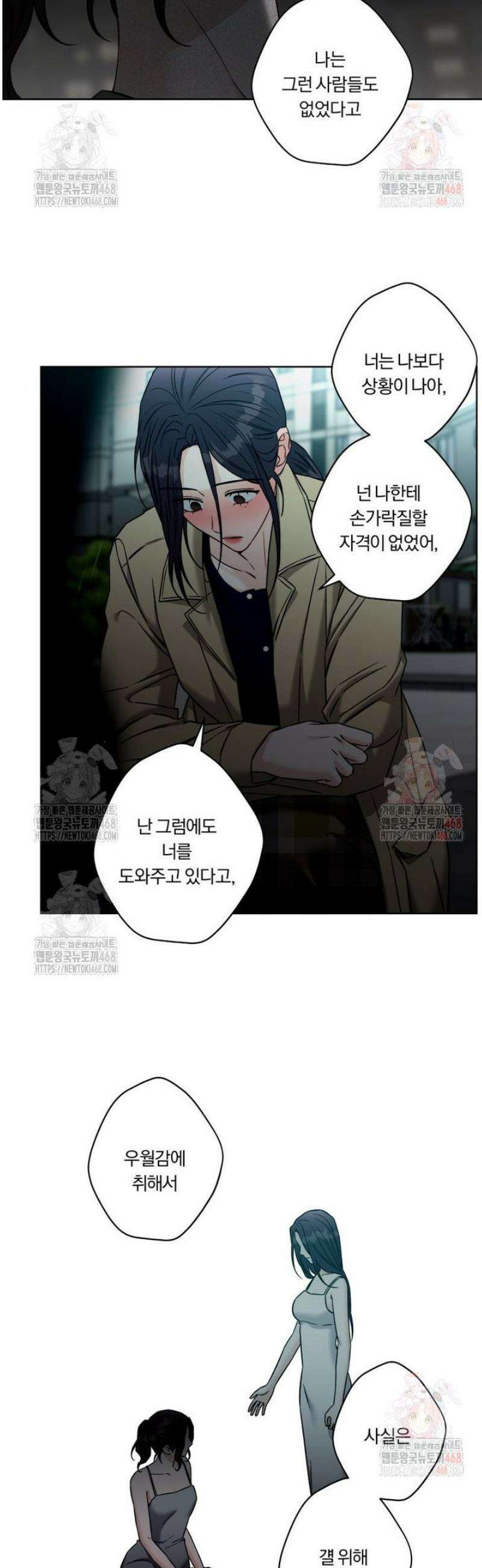 순진한 바람 81화 28