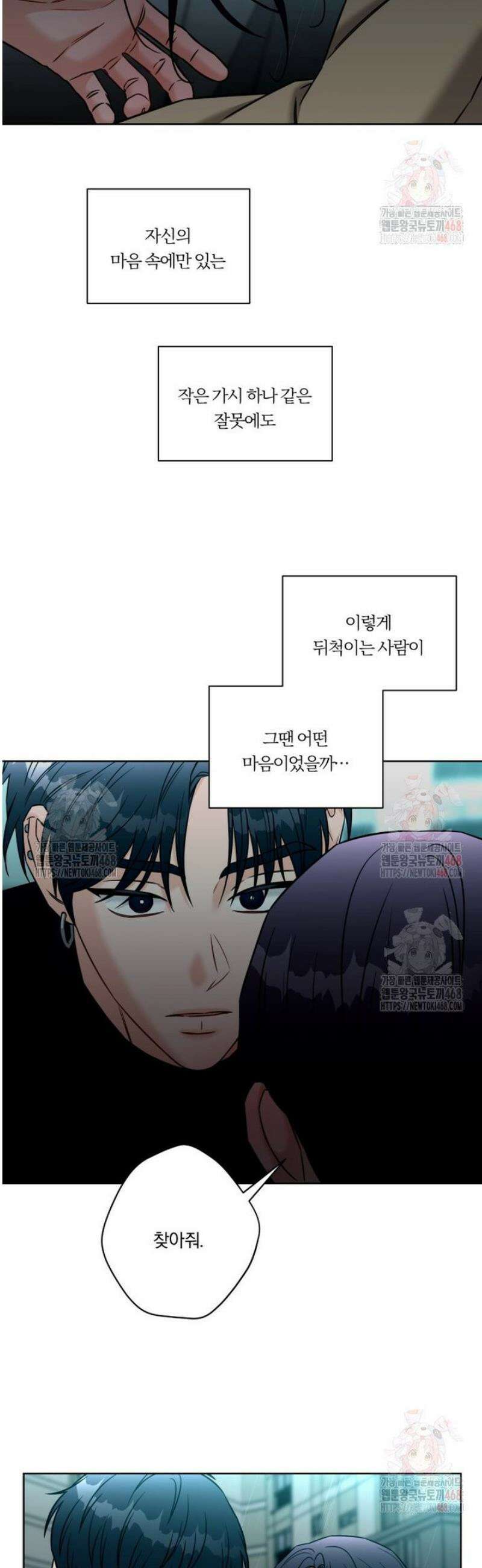 순진한 바람 81화 30