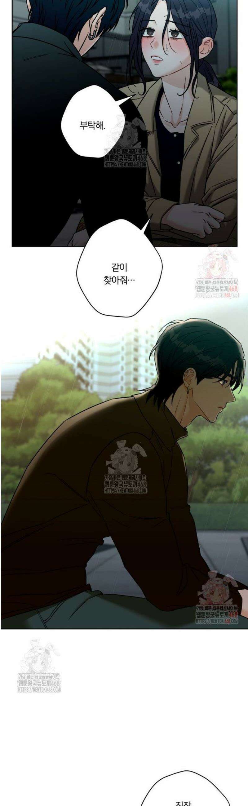순진한 바람 81화 31