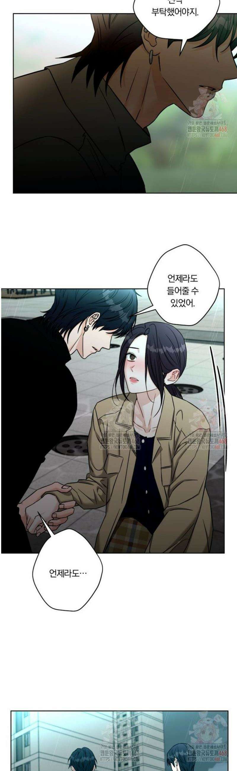 순진한 바람 81화 32