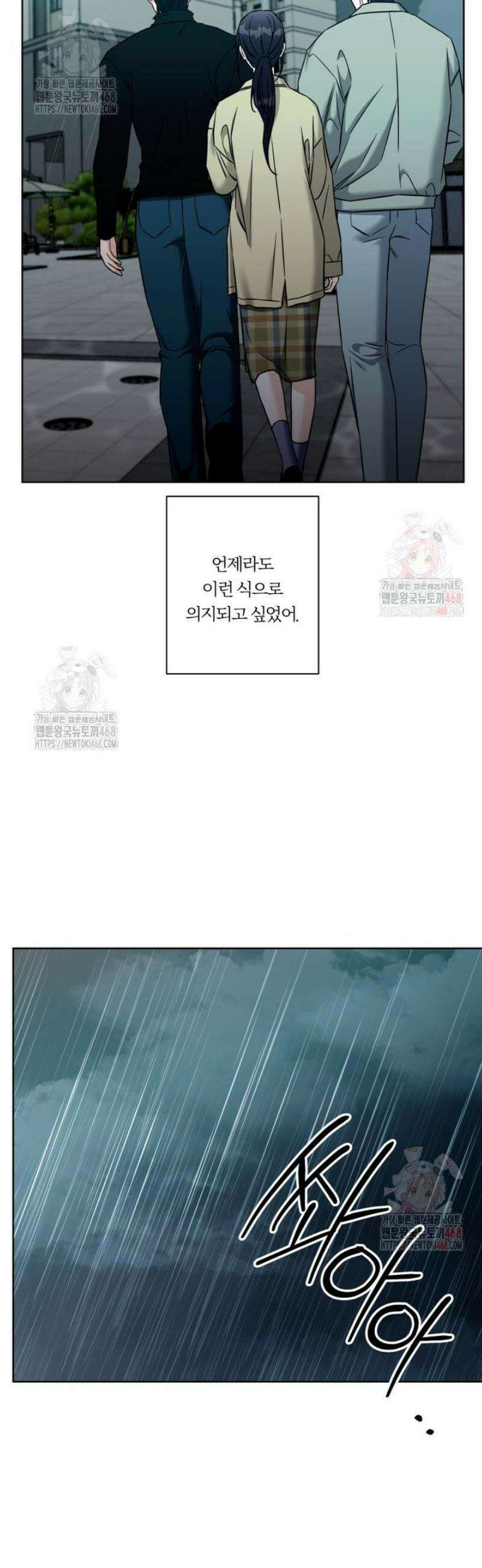 순진한 바람 81화 33