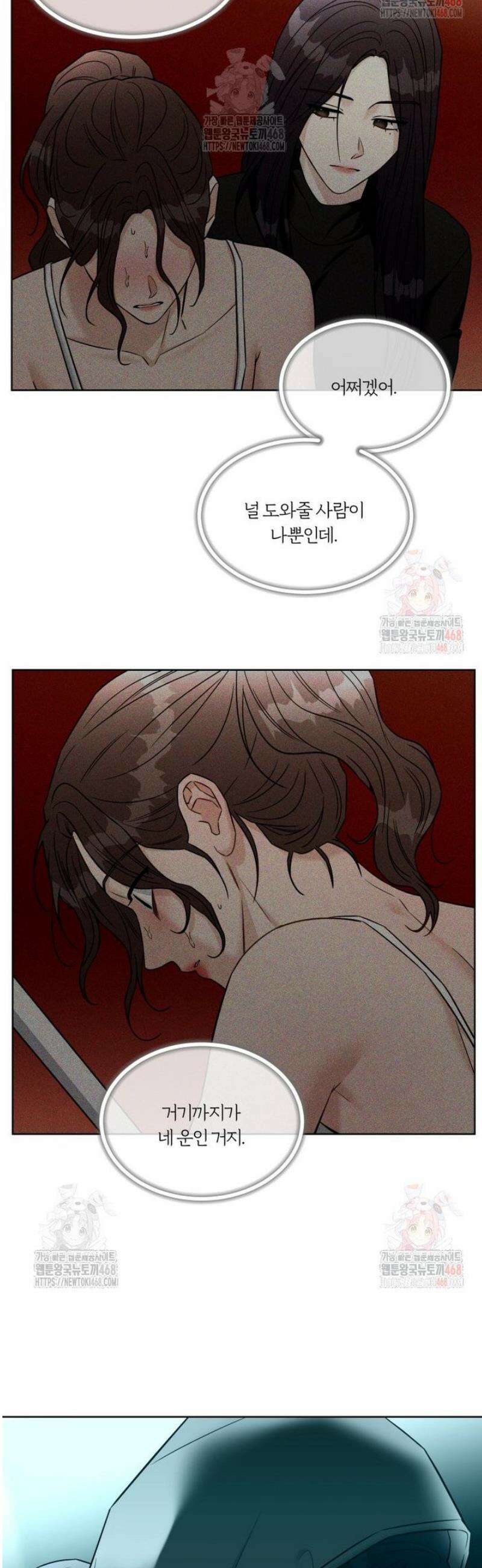 순진한 바람 81화 35