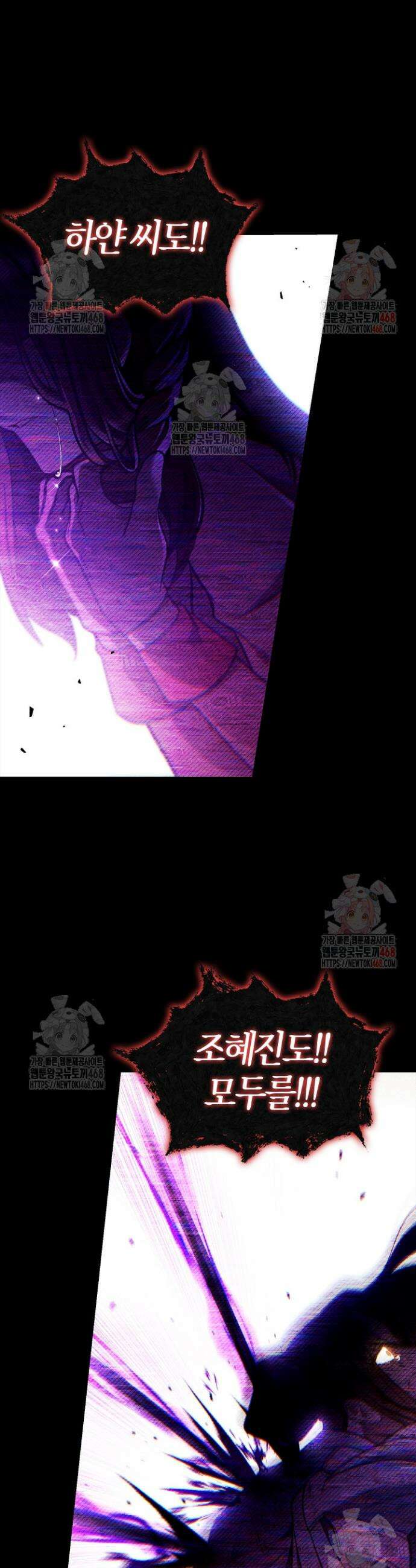 회귀자 사용설명서 134화 2