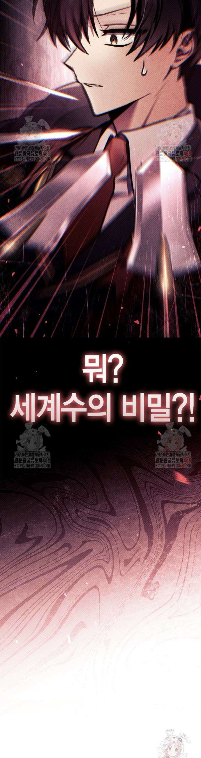 회귀자 사용설명서 137화 2