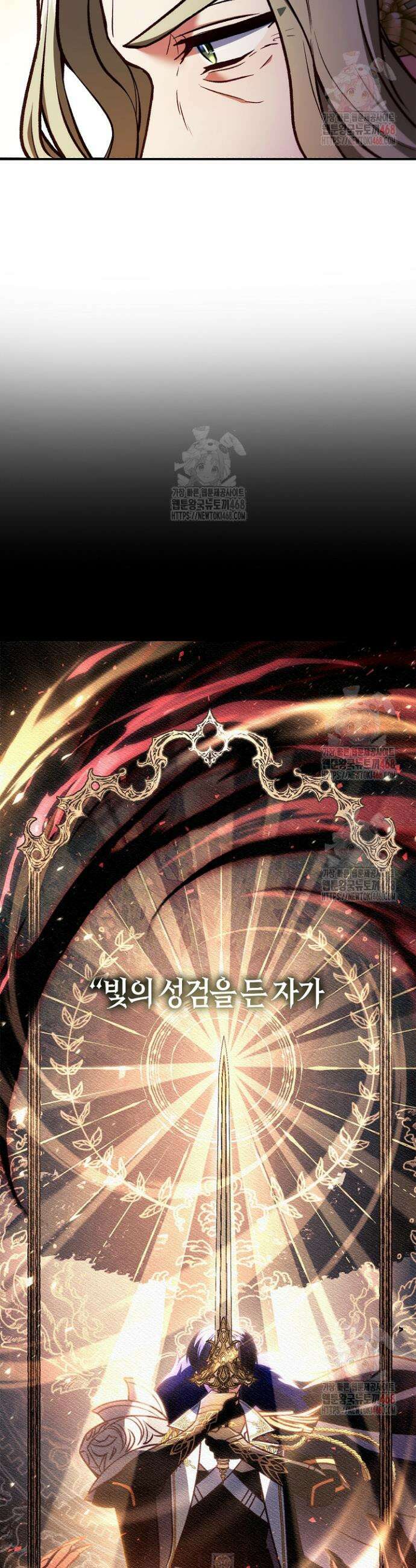회귀자 사용설명서 137화 9