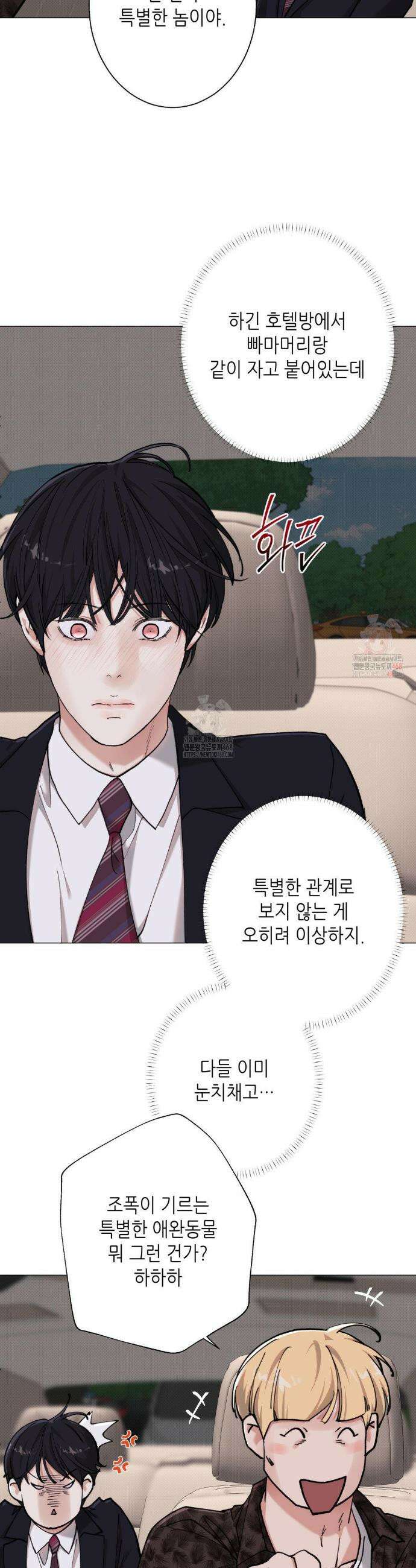 2020 42화 8