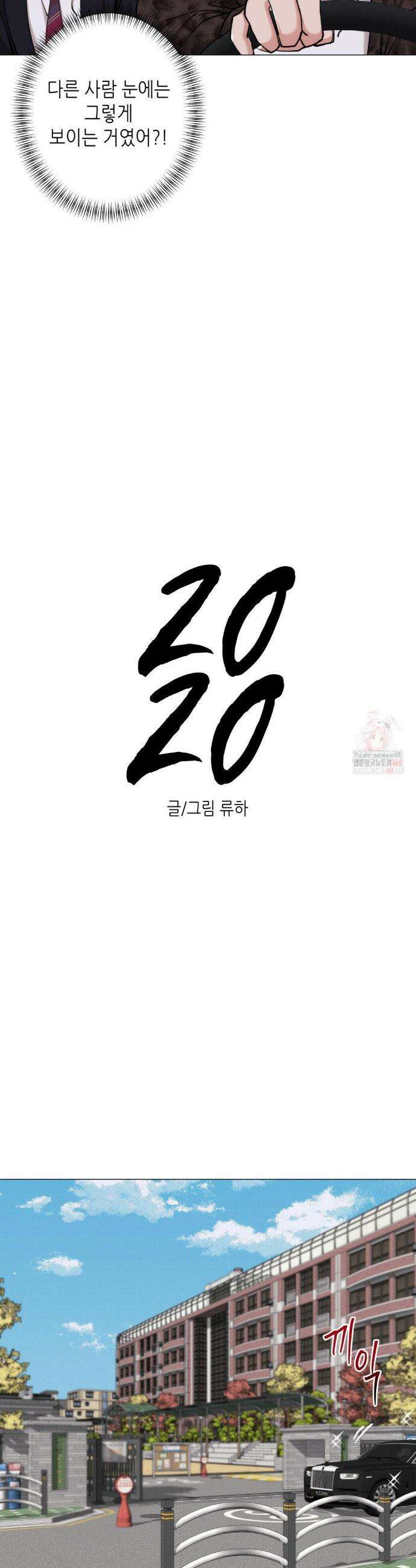 2020 42화 9