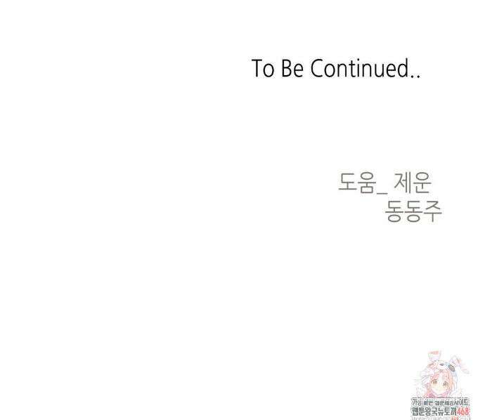 2020 42화 34