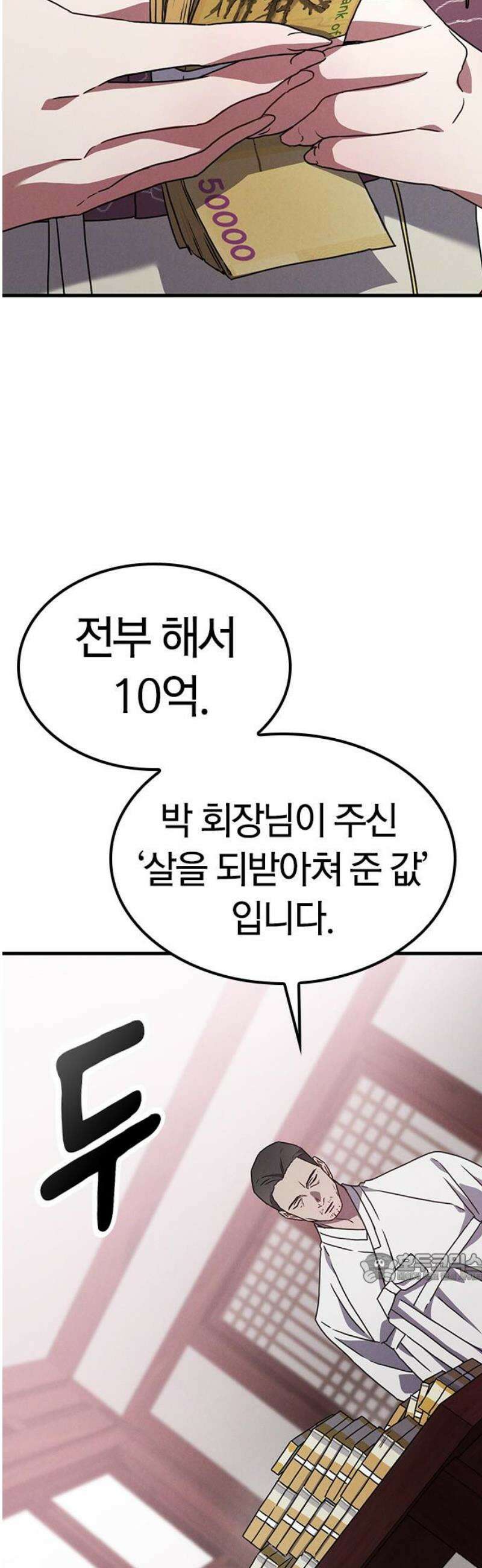 귀령 38화 2
