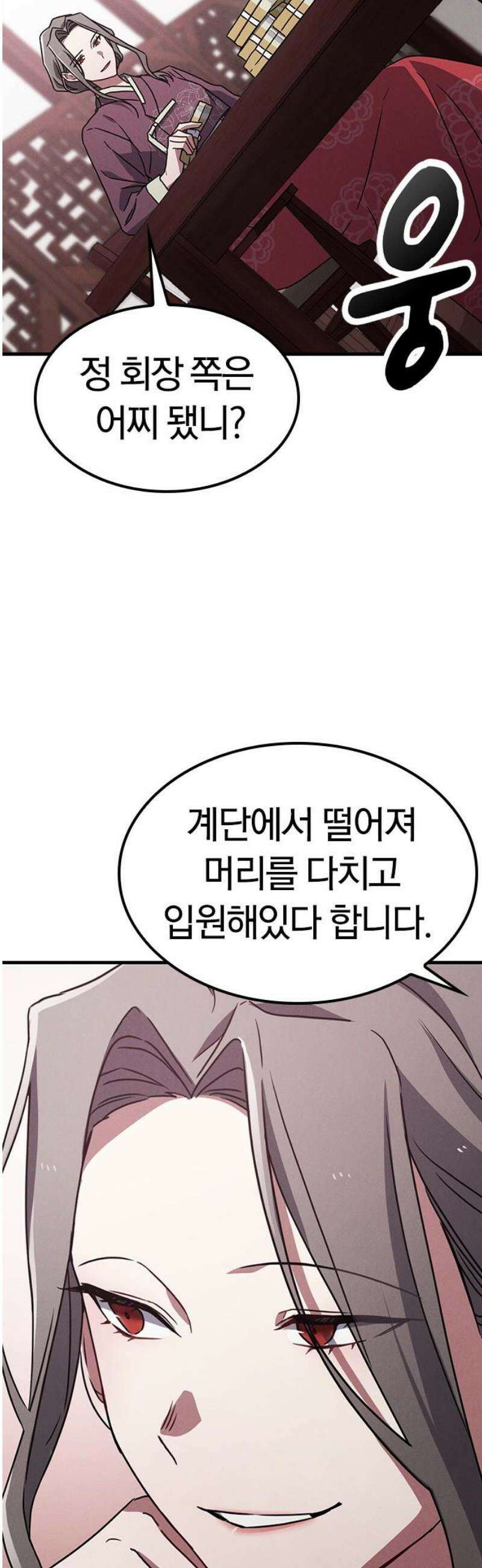 귀령 38화 3