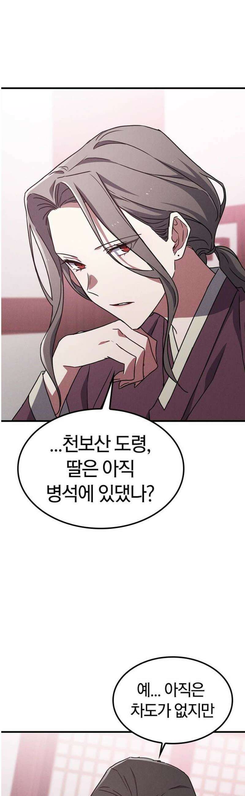 귀령 38화 5