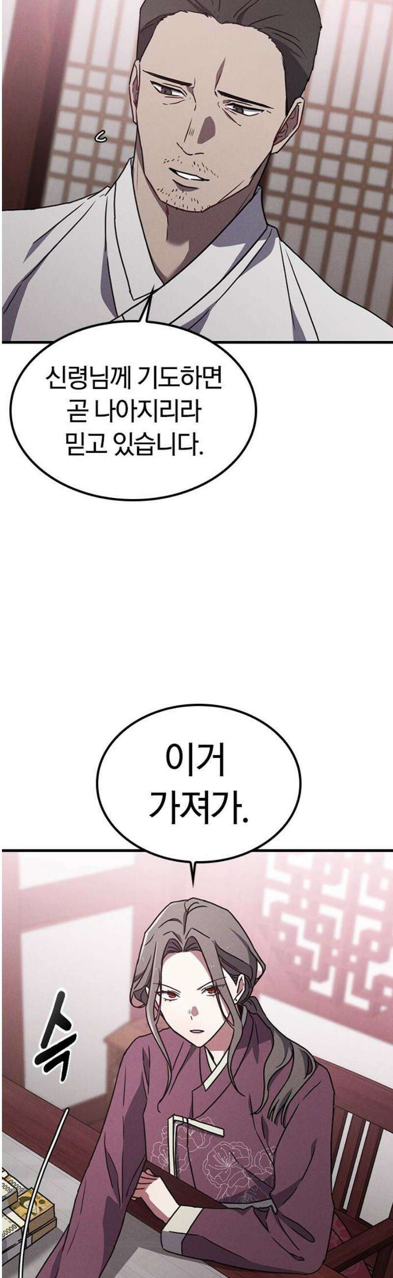 귀령 38화 6