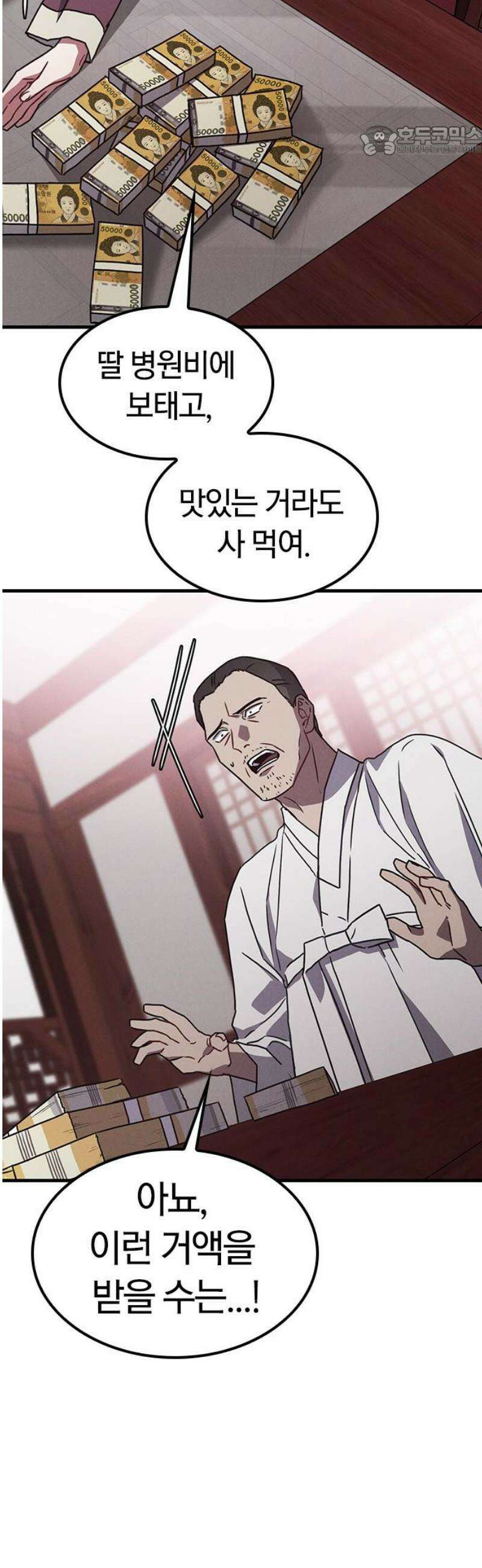 귀령 38화 7