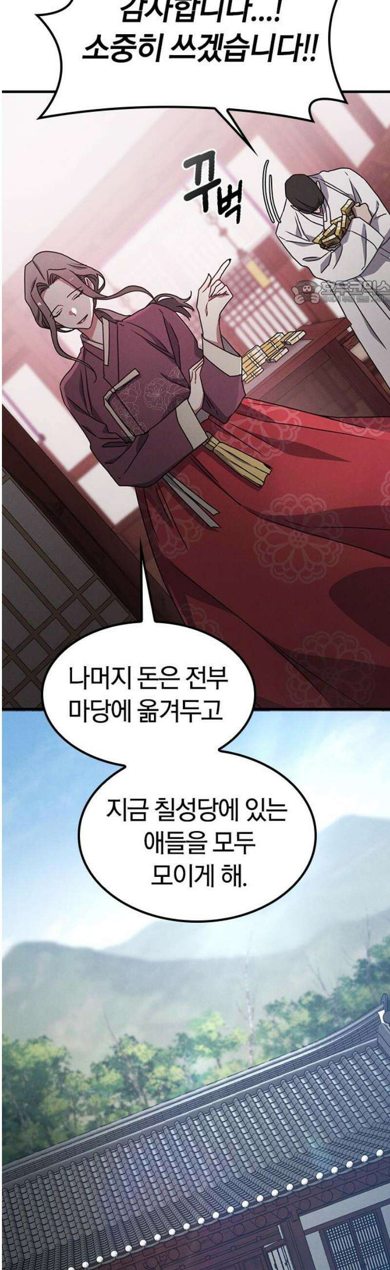 귀령 38화 9